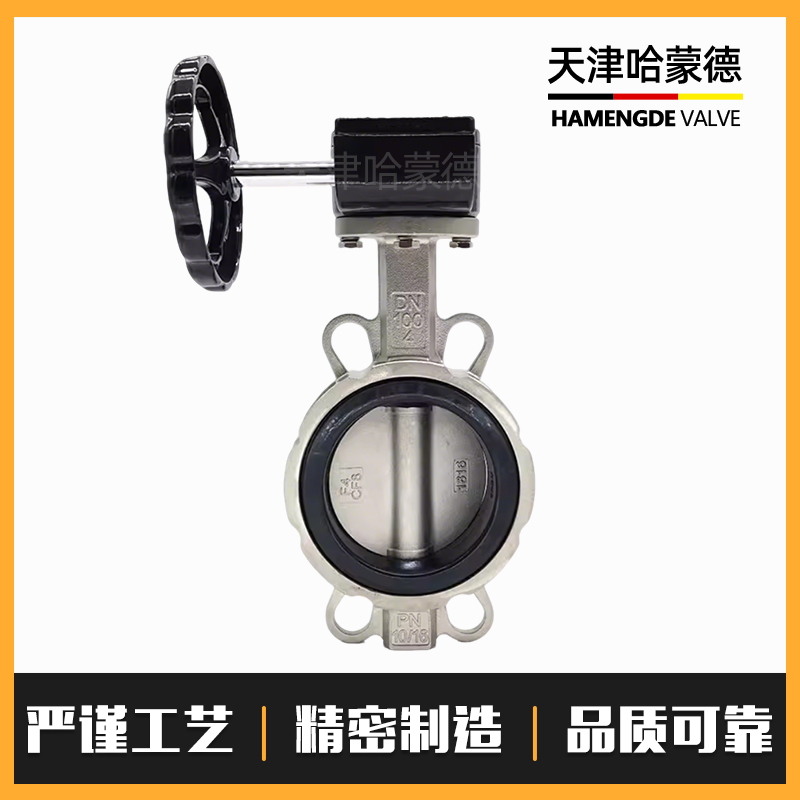 哈蒙德不锈钢软密封对夹涡轮碟蝶阀阀门304 316L材质D371X-16P
