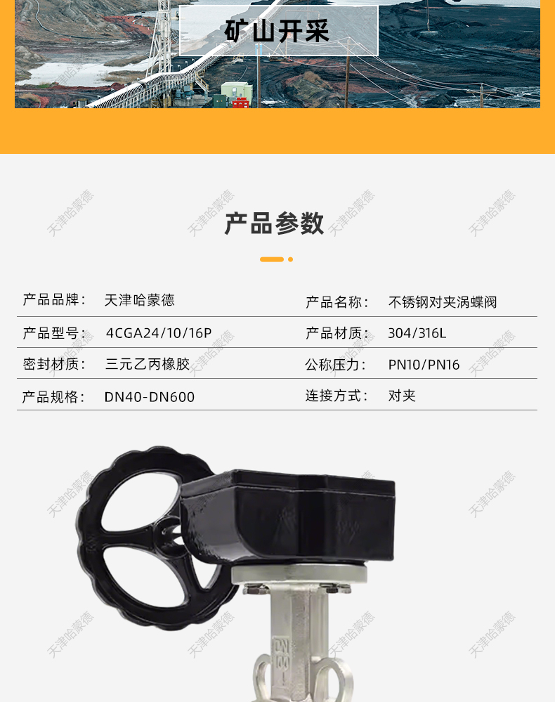 哈蒙德不锈钢软密封对夹涡轮碟蝶阀阀门304 316L材质D371X16P.jpg
