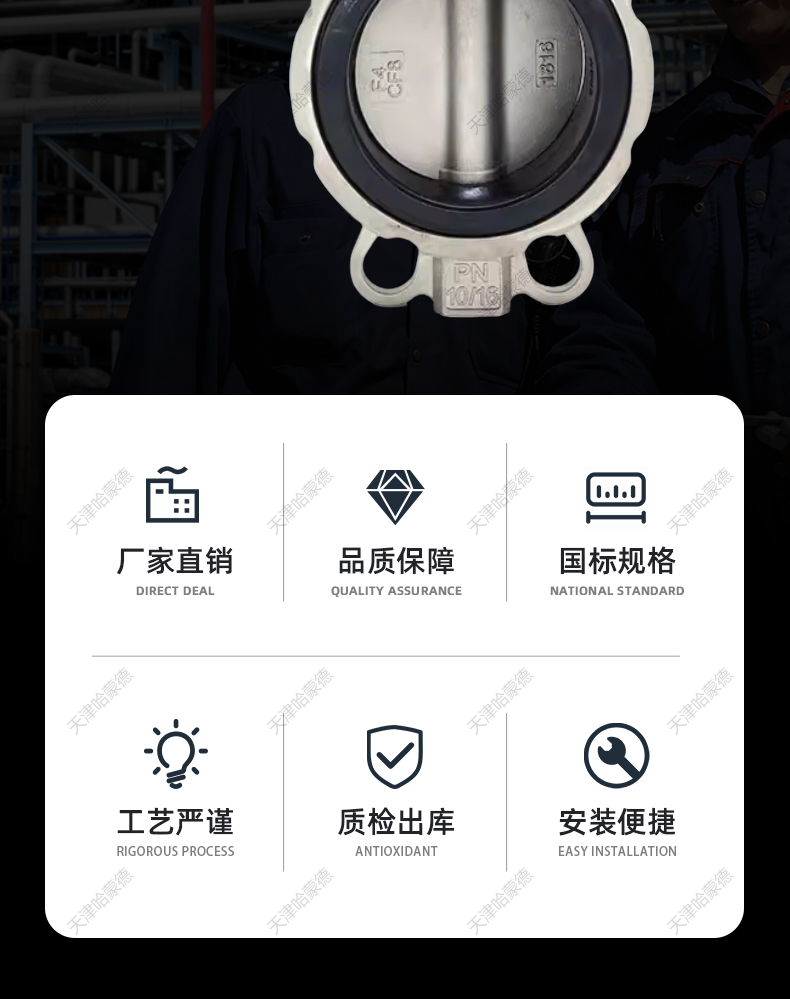 哈蒙德不锈钢软密封对夹涡轮碟蝶阀阀门304 316L材质D371X16P.jpg