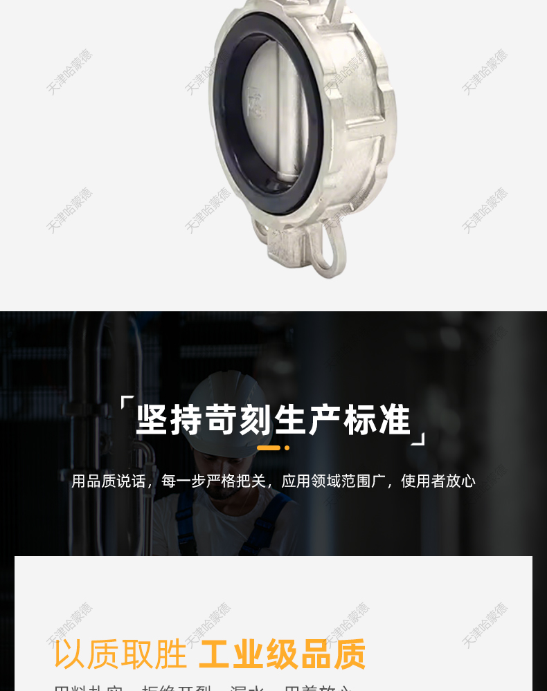 哈蒙德不锈钢软密封对夹涡轮碟蝶阀阀门304 316L材质D371X16P.jpg