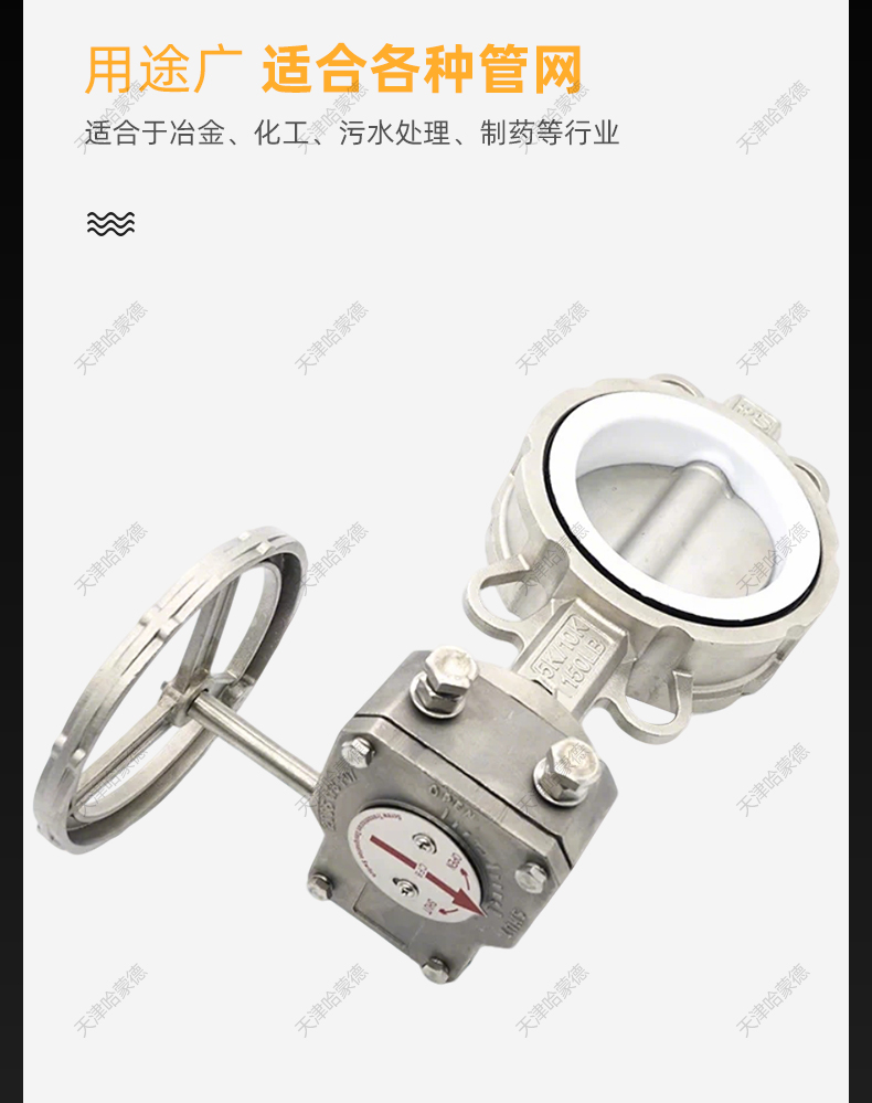 哈蒙德全不锈钢304/316L四氟涡轮对夹手动碟蝶阀软密封D371F10P.jpg