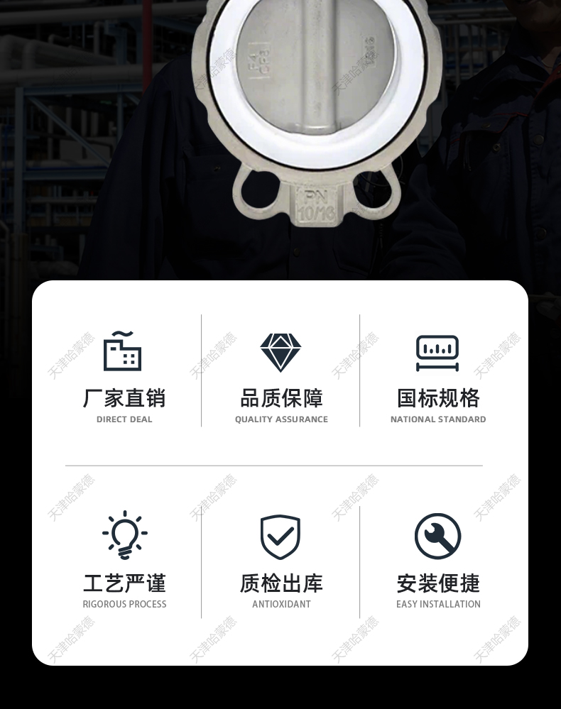 哈蒙德全不锈钢304/316L四氟涡轮对夹手动碟蝶阀软密封D371F10P.jpg