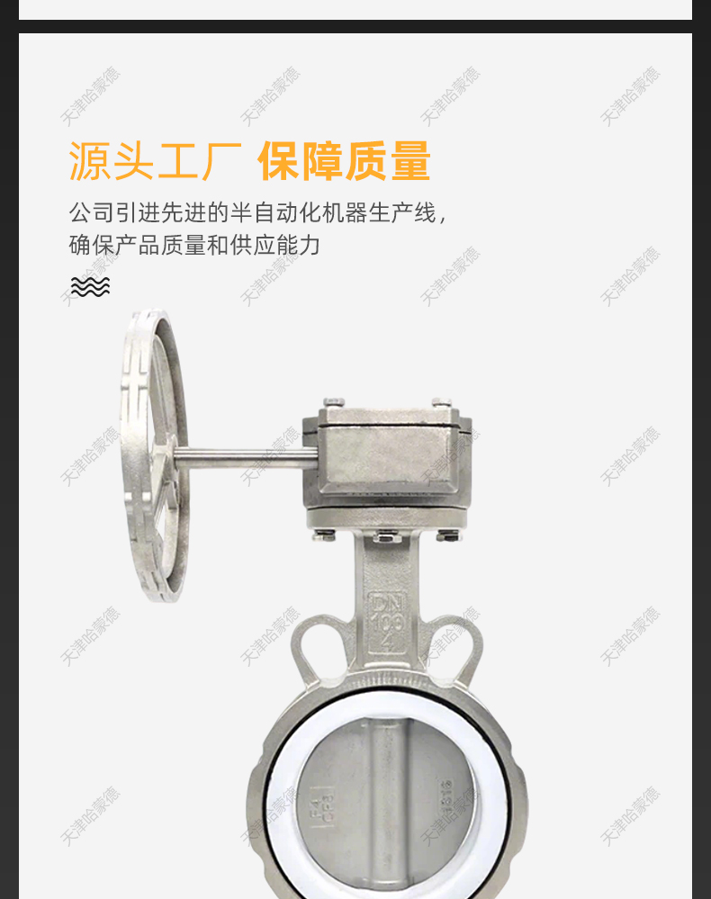 哈蒙德全不锈钢304/316L四氟涡轮对夹手动碟蝶阀软密封D371F10P.jpg