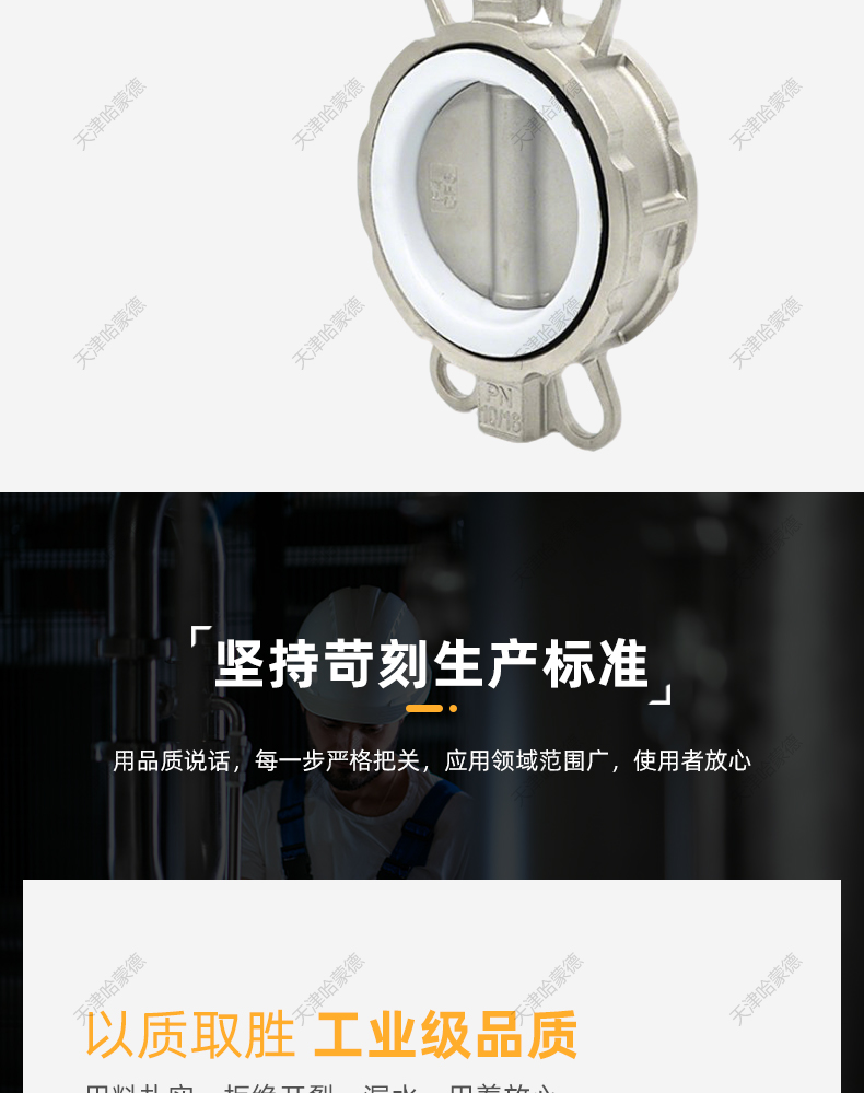 哈蒙德全不锈钢304/316L四氟涡轮对夹手动碟蝶阀软密封D371F10P.jpg