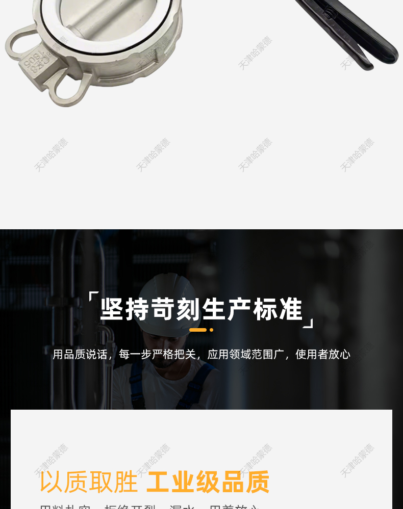 哈蒙德不锈钢304/316L手柄四氟对夹蝶阀D71F10P DN50 65 80 100.jpg