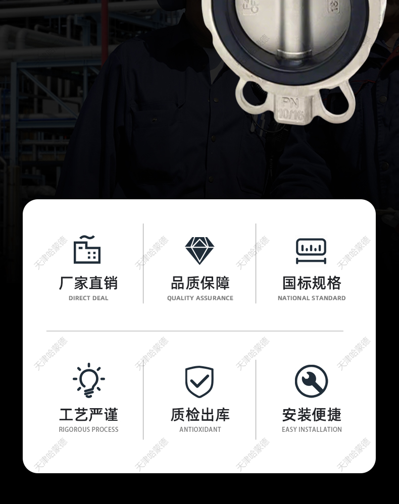 哈蒙德不锈钢手柄对夹蝶阀304/316L材质DN50 65 80 100 125 150.jpg
