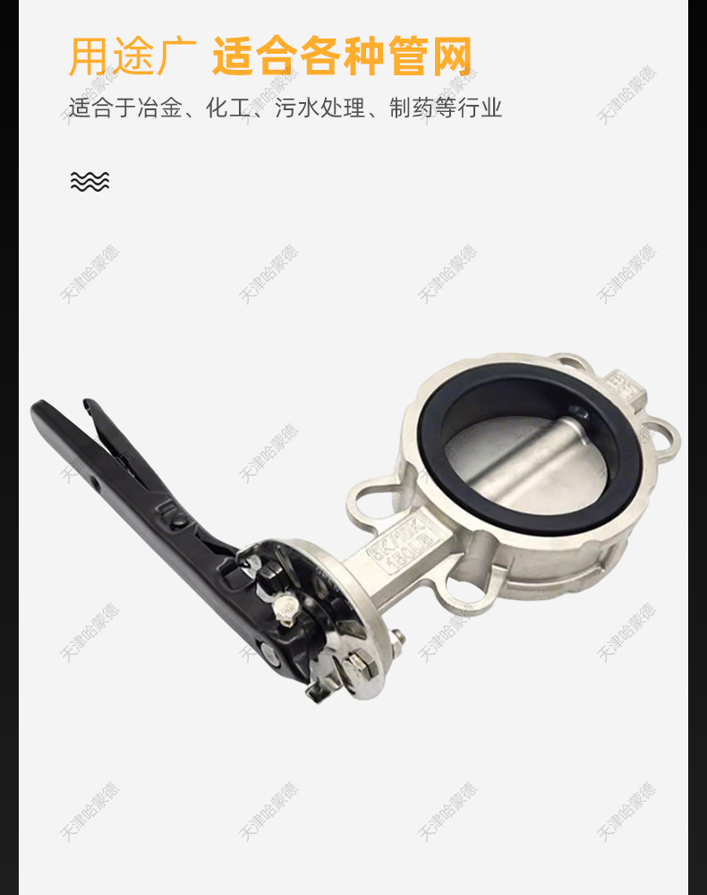 哈蒙德不锈钢手柄对夹蝶阀304/316L材质DN50 65 80 100 125 150.jpg