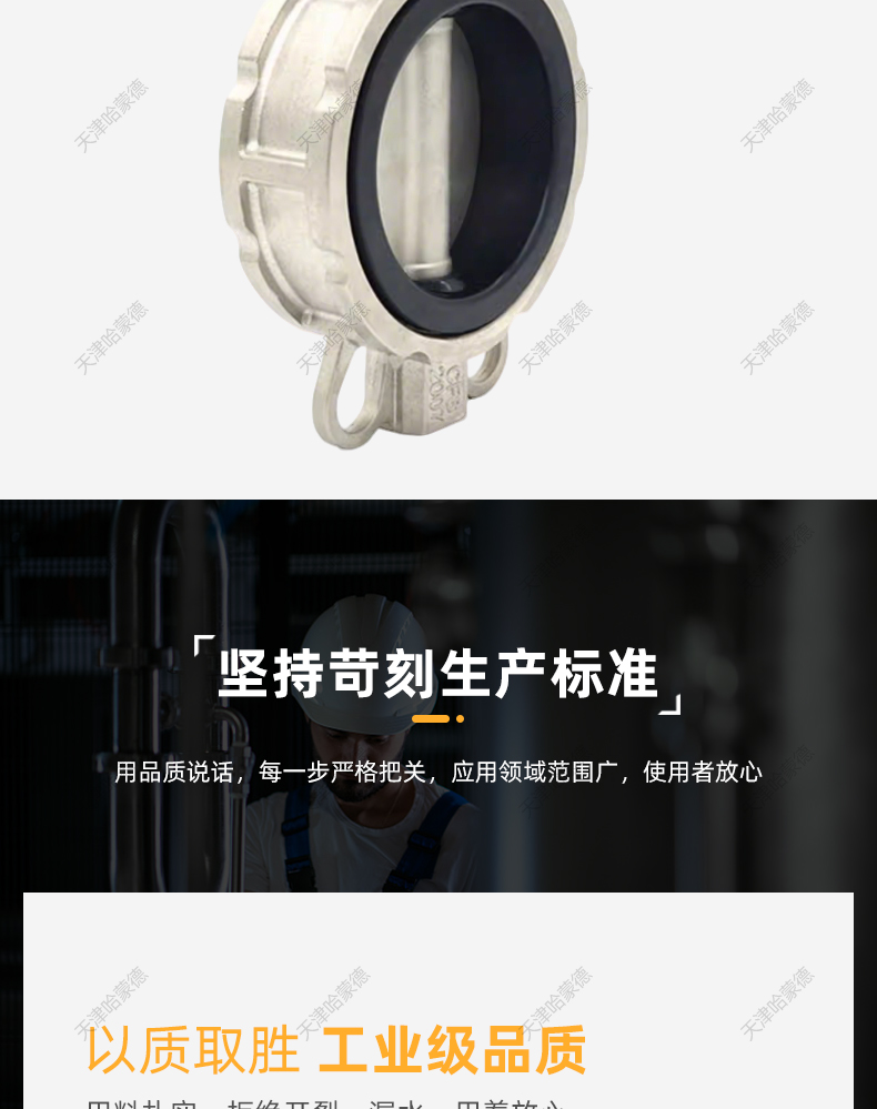 哈蒙德不锈钢手柄对夹蝶阀304/316L材质DN50 65 80 100 125 150.jpg