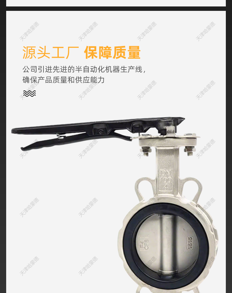哈蒙德不锈钢手柄对夹蝶阀304/316L材质DN50 65 80 100 125 150.jpg