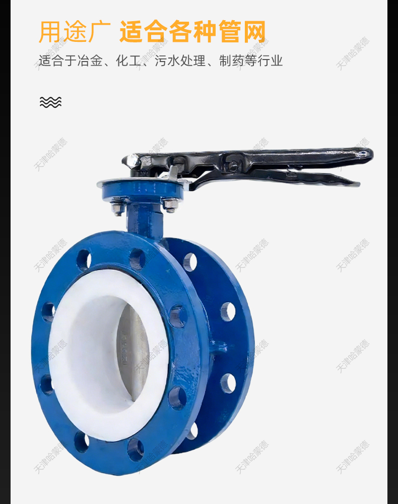 哈蒙德手柄法兰式四氟蝶阀304/316L不锈钢PTFE全衬四氟阀板密封.jpg