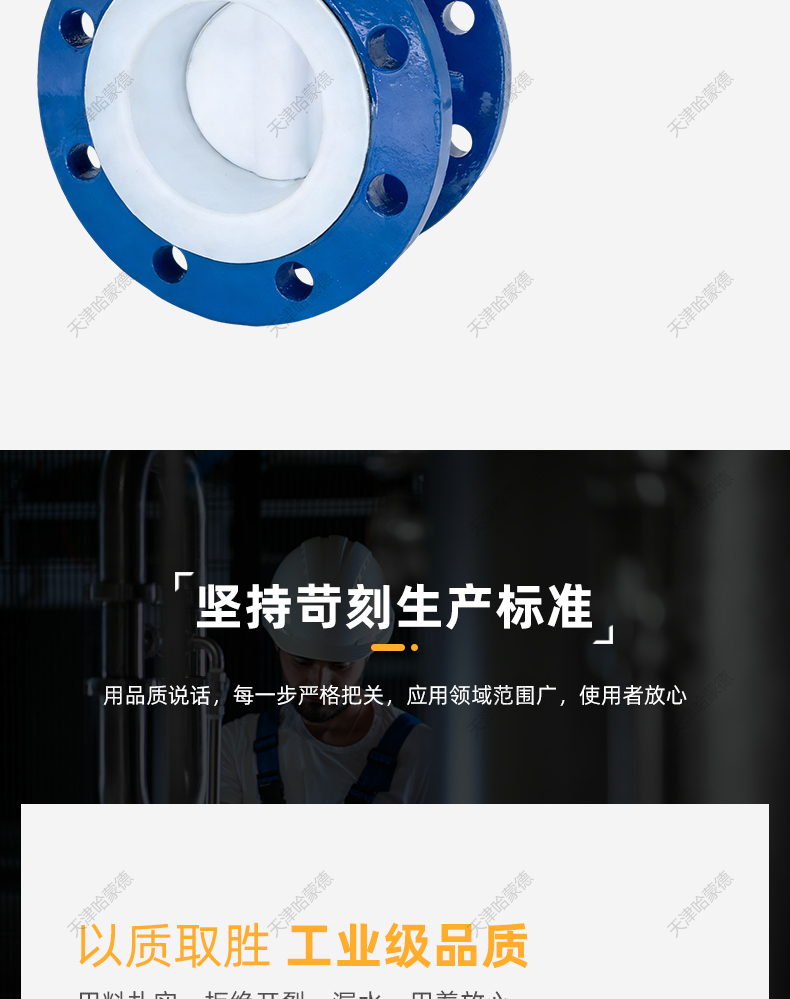 哈蒙德手柄法兰式四氟蝶阀304/316L不锈钢PTFE全衬四氟阀板密封.jpg