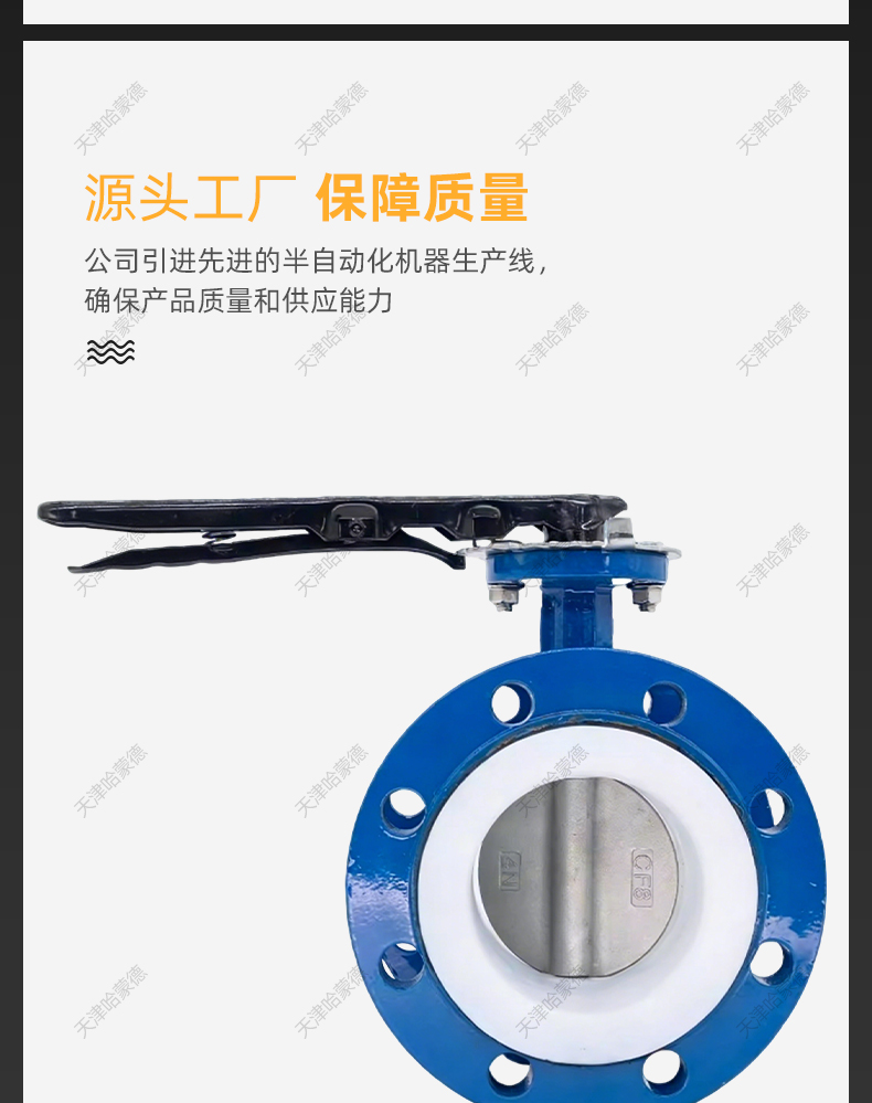 哈蒙德手柄法兰式四氟蝶阀304/316L不锈钢PTFE全衬四氟阀板密封.jpg