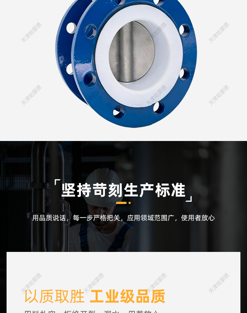 哈蒙德涡轮法兰全衬四氟蝶阀304/316L衬氟PTFE阀板D341F410/16Q.jpg