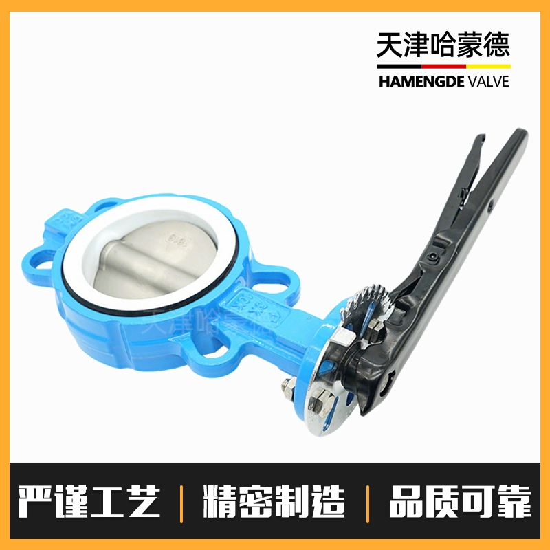 哈蒙德D71F-16Q手动手柄蝶阀对夹球墨铸铁304四氟不锈钢板DN50 80