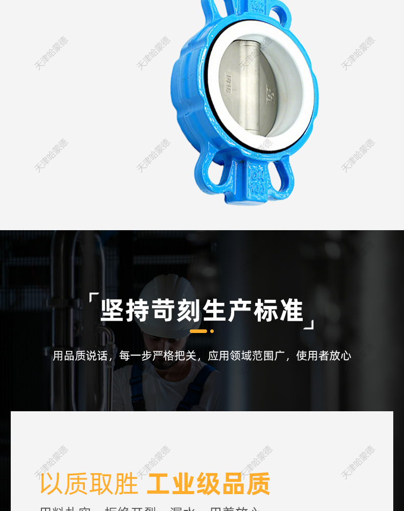 哈蒙德D71F16Q手动手柄蝶阀对夹球墨铸铁304四氟不锈钢板DN50 80.jpg