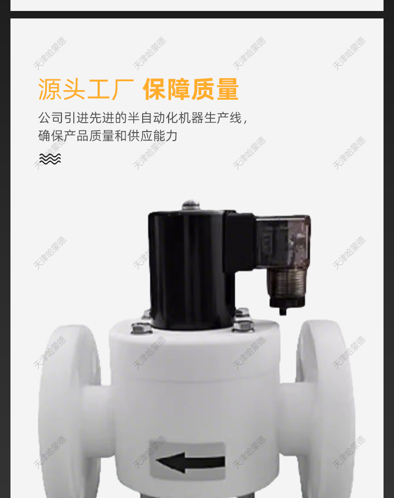 哈蒙德PTFE聚四氟乙稀法兰电磁阀耐强酸碱有机溶剂防腐ZCF化工阀.jpg
