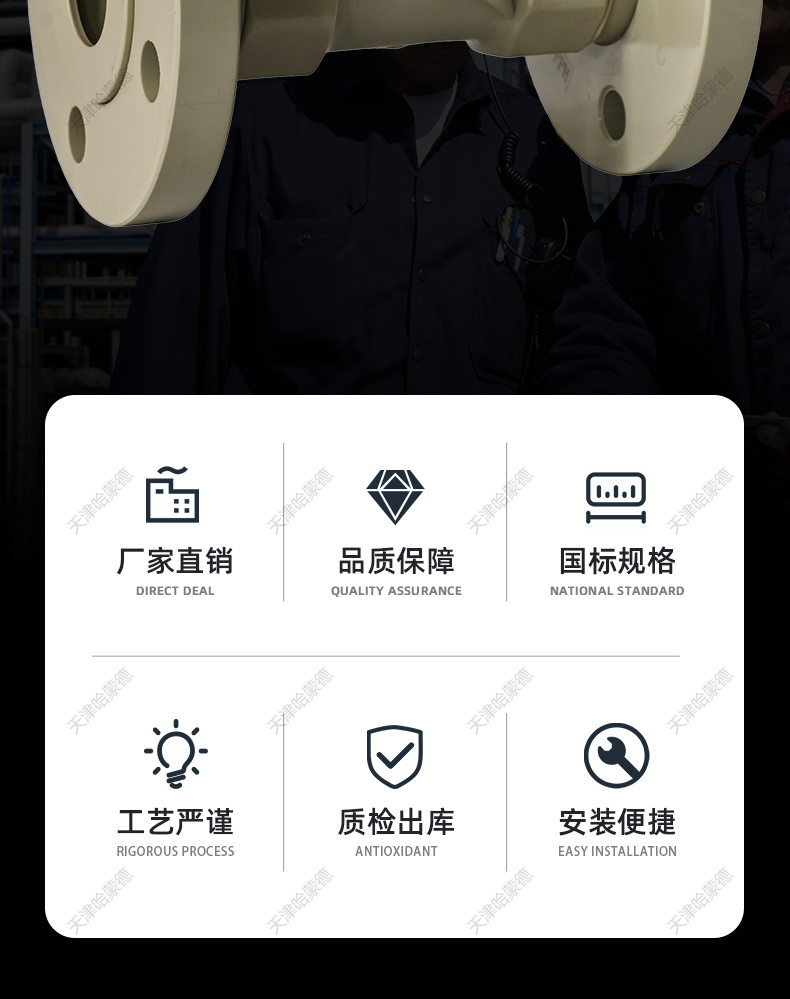 哈蒙德PPH法兰电磁阀ppr管道耐酸碱污海水药液防腐蚀塑料化工阀.jpg