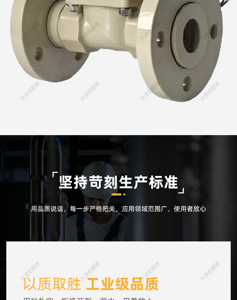 哈蒙德PPH法兰电磁阀ppr管道耐酸碱污海水药液防腐蚀塑料化工阀.jpg