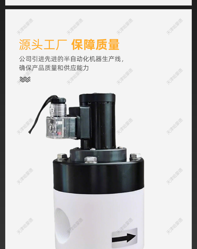 哈蒙德聚四氟乙烯常开电磁阀PTFE耐强酸碱塑料王ZCF特氟龙防腐蚀.jpg