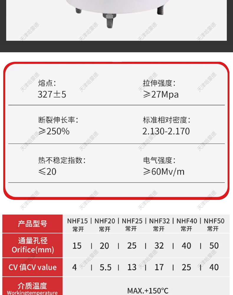 哈蒙德聚四氟乙烯常开电磁阀PTFE耐强酸碱塑料王ZCF特氟龙防腐蚀.jpg