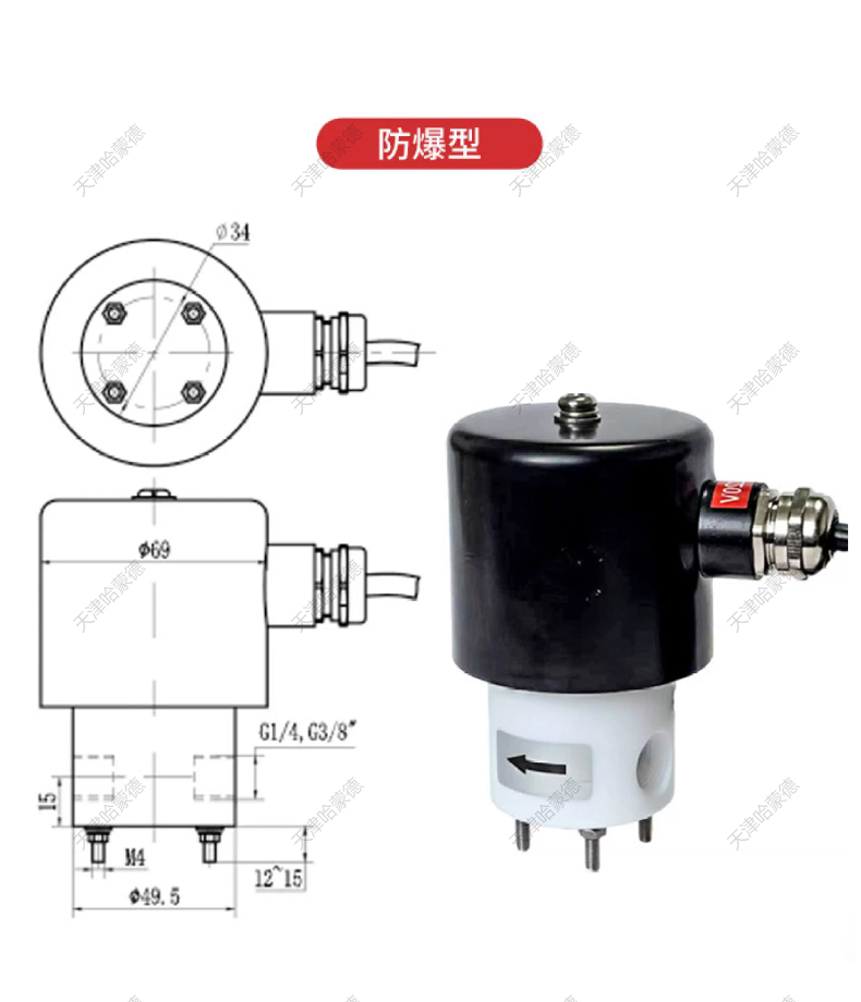 哈蒙德聚四氟乙烯电磁阀PTFE常闭2分3分220V24耐强酸碱塑料防腐蚀.jpg