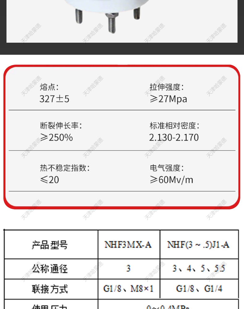 哈蒙德聚四氟乙烯电磁阀PTFE常闭2分3分220V24耐强酸碱塑料防腐蚀.jpg
