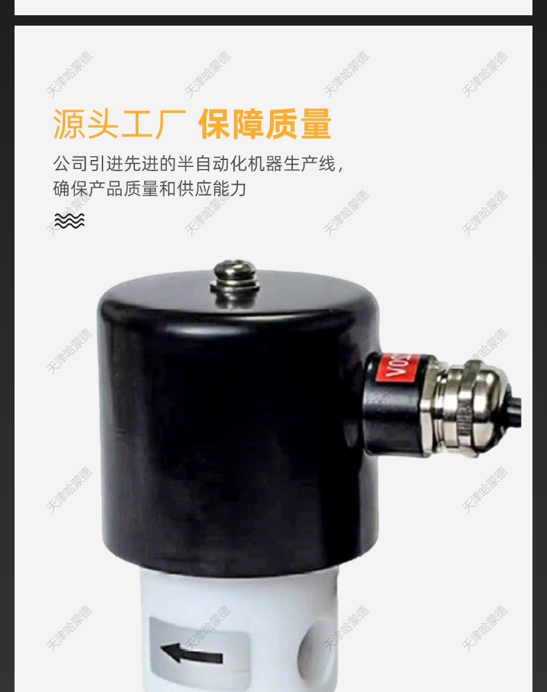 哈蒙德聚四氟乙烯电磁阀PTFE常闭2分3分220V24耐强酸碱塑料防腐蚀.jpg