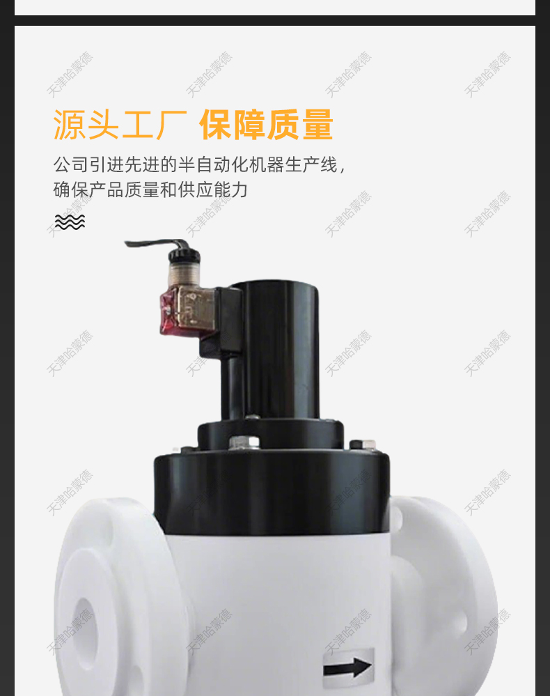 聚四氟乙烯法兰常开电磁阀PTFE防腐蚀电磁阀耐强酸碱塑料王化工阀.jpg