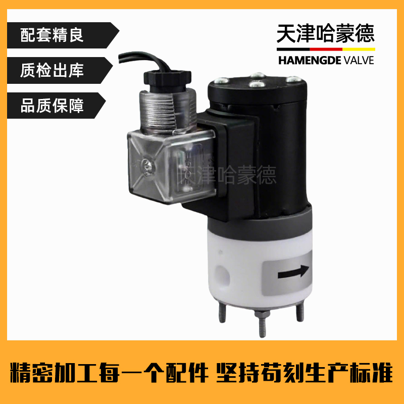 哈蒙德聚四氟乙烯消解用电磁阀PTFE二通式防腐蚀COD分析仪用阀门