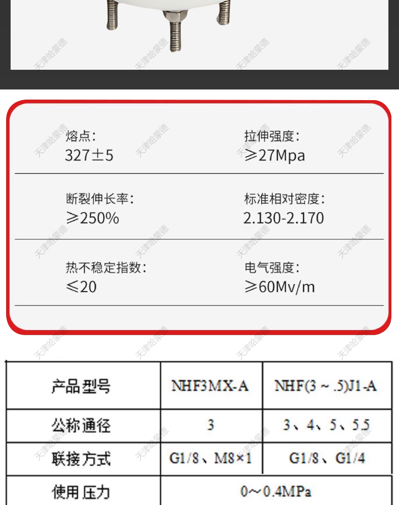 哈蒙德聚四氟乙烯消解用电磁阀PTFE二通式防腐蚀COD分析仪用阀门.jpg