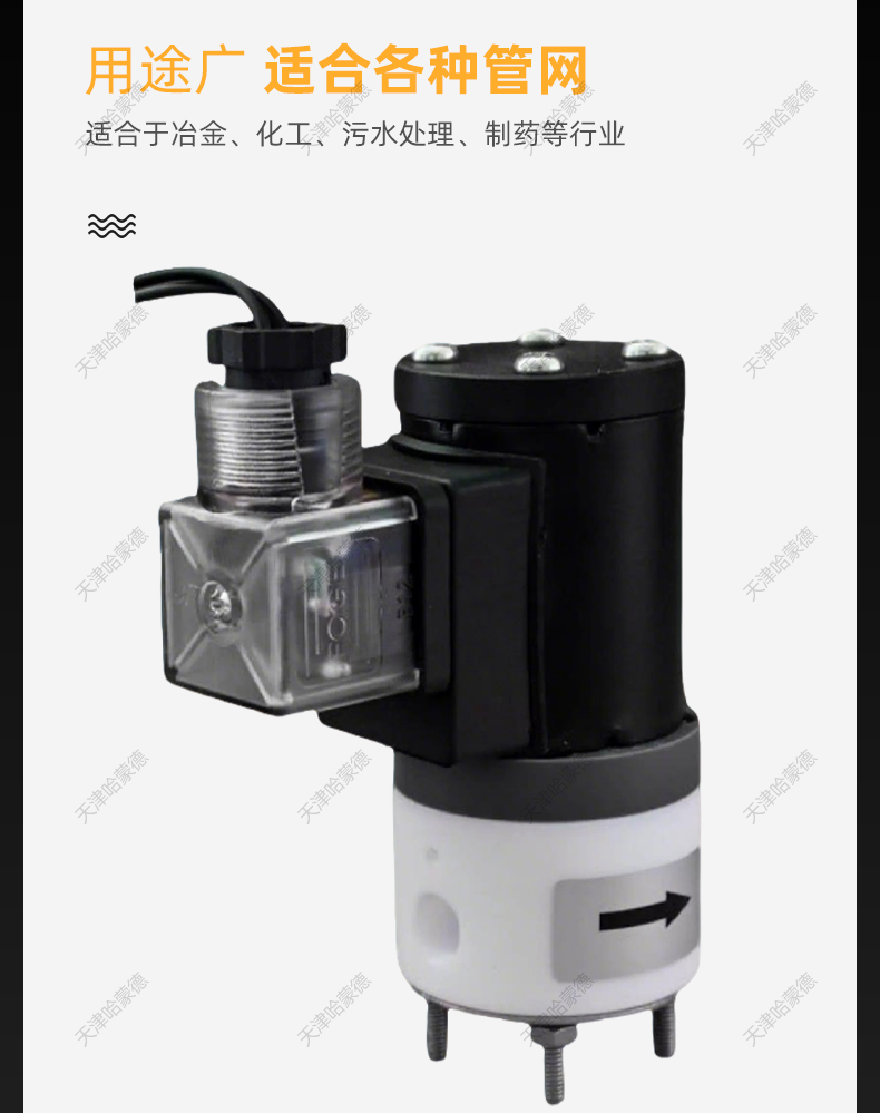 哈蒙德聚四氟乙烯常开电磁阀PTFE防腐蚀电磁阀耐强酸碱塑料1分2分.jpg