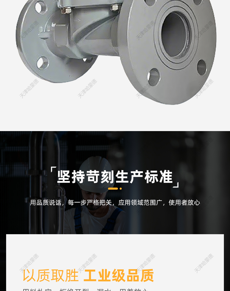 哈蒙德法兰CPVC电磁阀氯化聚氯乙烯耐浓硫酸强碱防腐蚀化工电动阀.jpg
