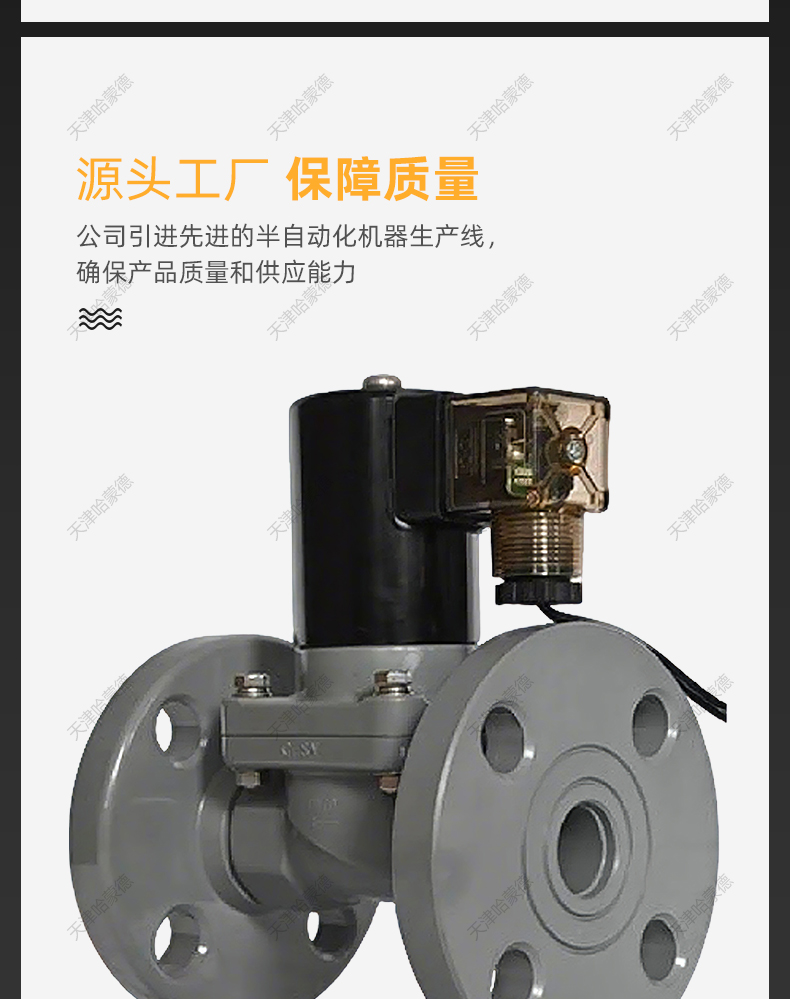 哈蒙德法兰CPVC电磁阀氯化聚氯乙烯耐浓硫酸强碱防腐蚀化工电动阀.jpg