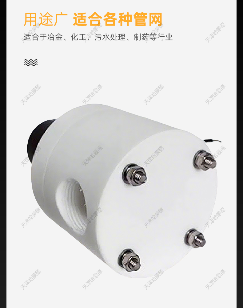 哈蒙德防爆聚四氟乙烯电磁阀PTFE防腐蚀ZCF耐强酸碱塑料特氟龙阀.jpg