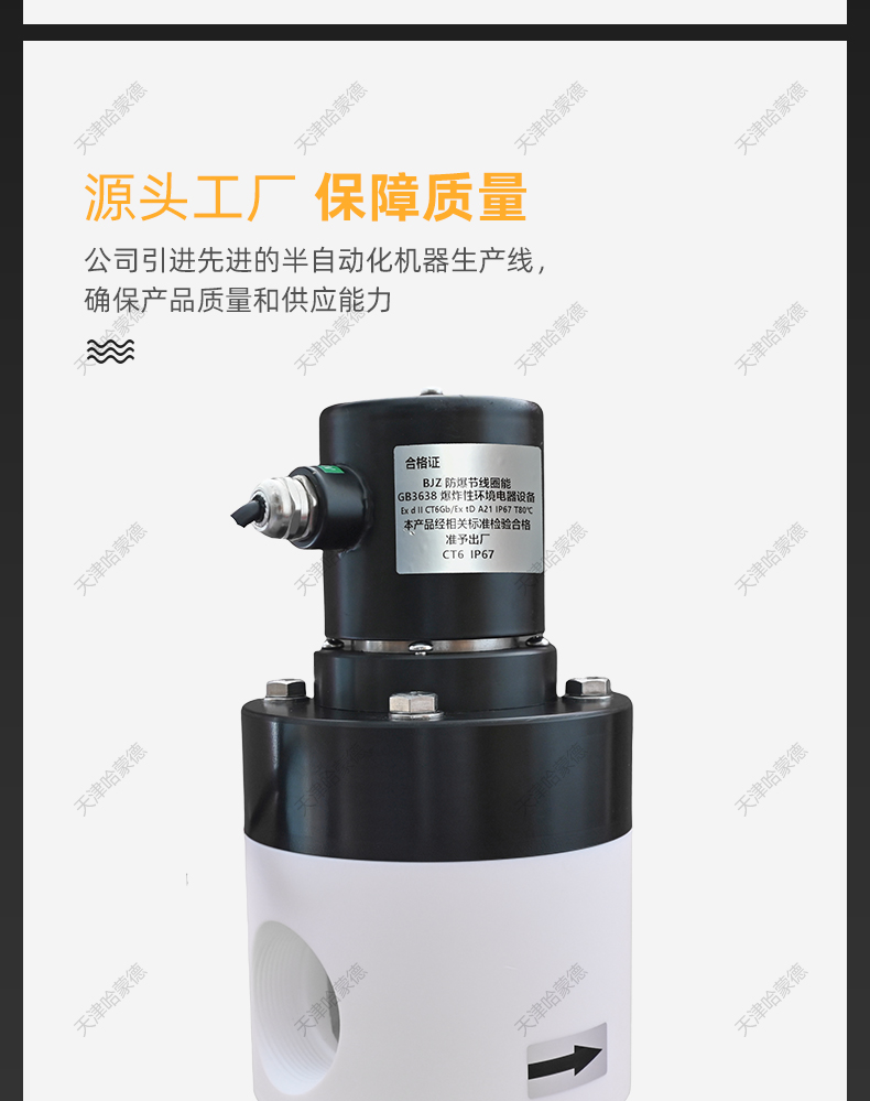 哈蒙德防爆聚四氟乙烯电磁阀PTFE防腐蚀ZCF耐强酸碱塑料特氟龙阀.jpg