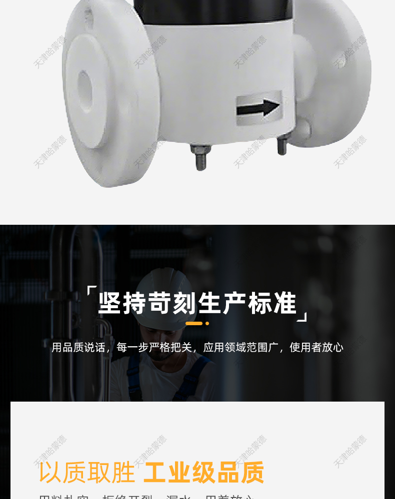 哈蒙德防爆聚四氟乙烯法兰电磁阀PTFE防腐蚀耐强酸碱高温塑料王阀.jpg