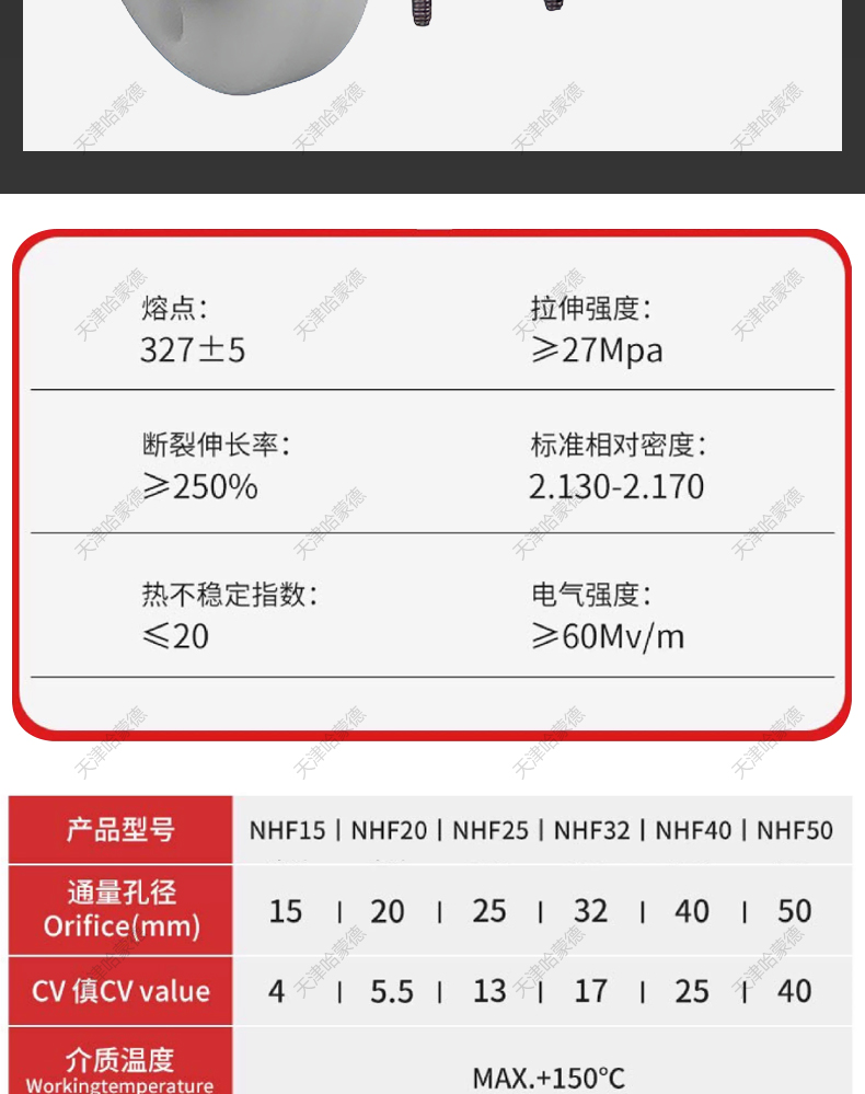 哈蒙德防爆聚四氟乙烯法兰电磁阀PTFE防腐蚀耐强酸碱高温塑料王阀.jpg