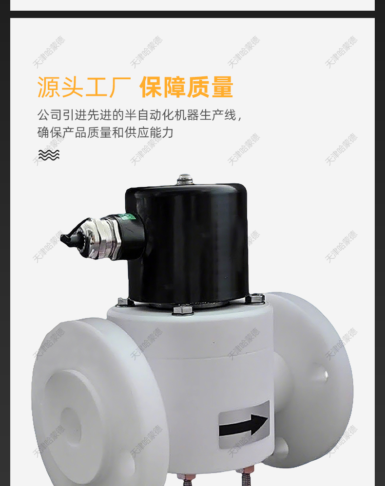 哈蒙德防爆聚四氟乙烯法兰电磁阀PTFE防腐蚀耐强酸碱高温塑料王阀.jpg