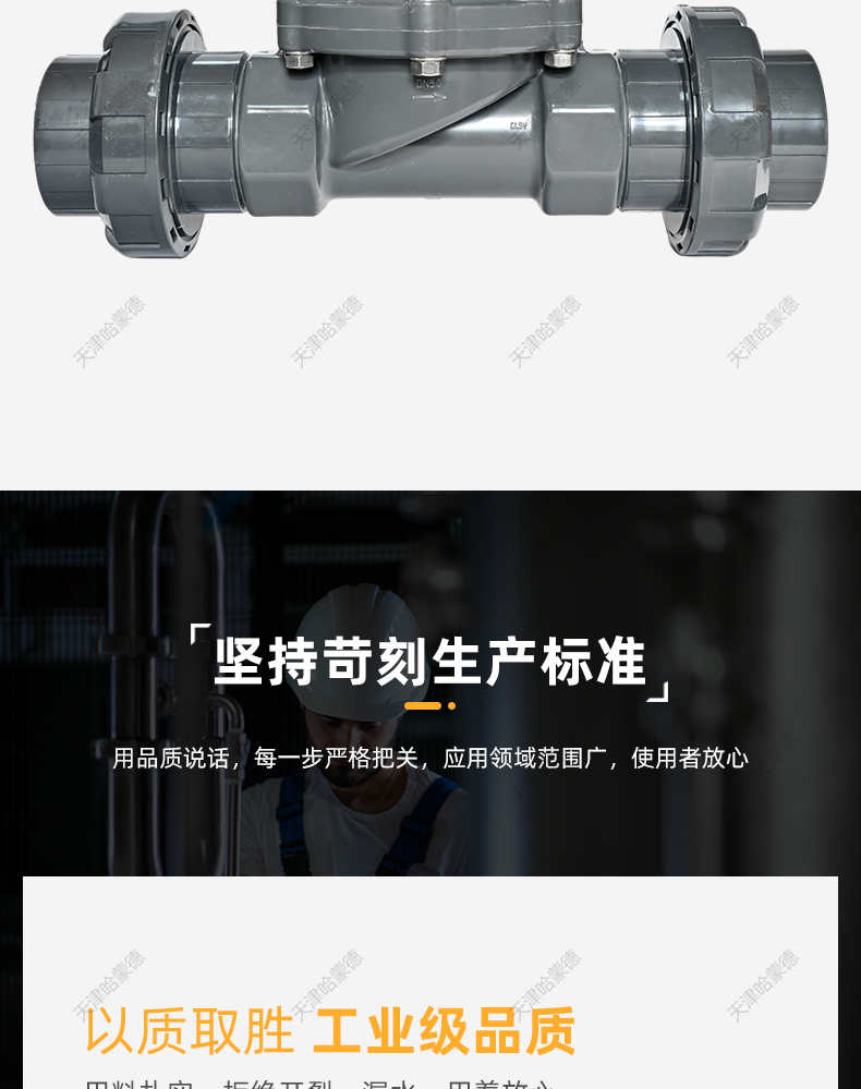 哈蒙德UPVC活接电磁阀常开pvc耐酸碱海水防腐蚀双由令活接塑料阀.jpg