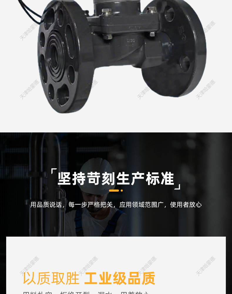 UPVC法兰电磁阀常开耐酸碱污水海水盐水防腐蚀塑料阀AC220VDC24V.jpg