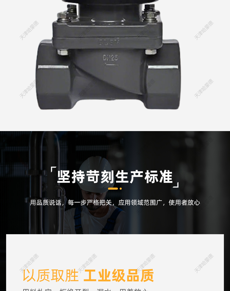 哈蒙德UPVC防爆电磁阀耐酸碱AV220VDC24V防腐蚀螺纹PVC塑料电动阀.jpg