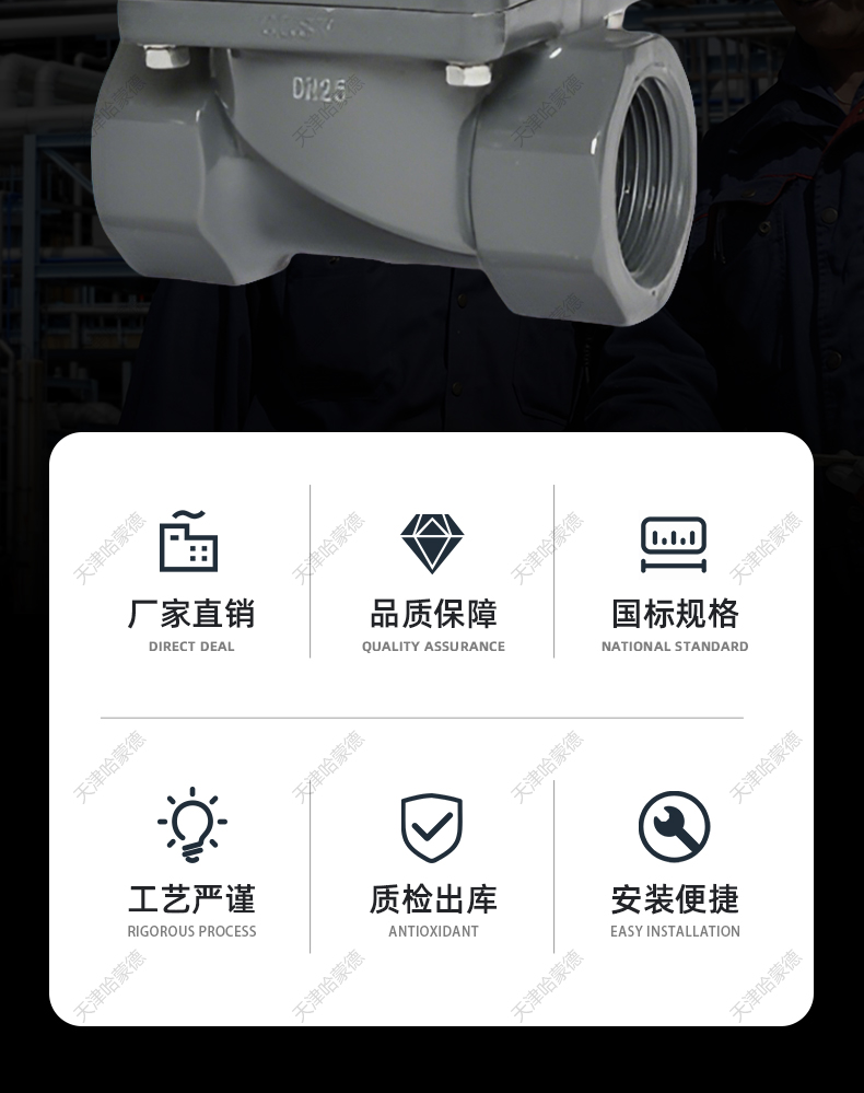 哈蒙德UPVC防爆电磁阀耐酸碱AV220VDC24V防腐蚀螺纹PVC塑料电动阀.jpg