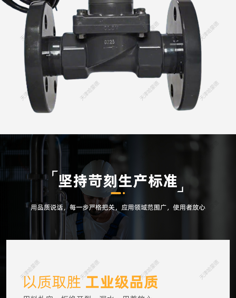 哈蒙德UPVC防爆法兰电磁阀pvc耐酸碱污海水盐水防腐蚀塑料阀隔爆.jpg