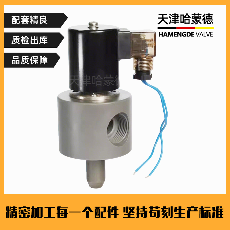 PVC/PPH/PTFE矿冶加药电磁阀耐强酸碱玻璃丁黄药剂自动添加加药机