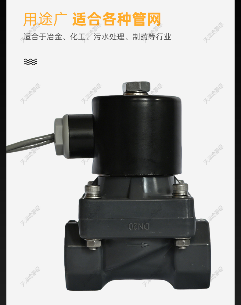 哈蒙德UPVC塑料水用电磁阀双活接内丝内螺纹承插式电动阀24V 220V.jpg