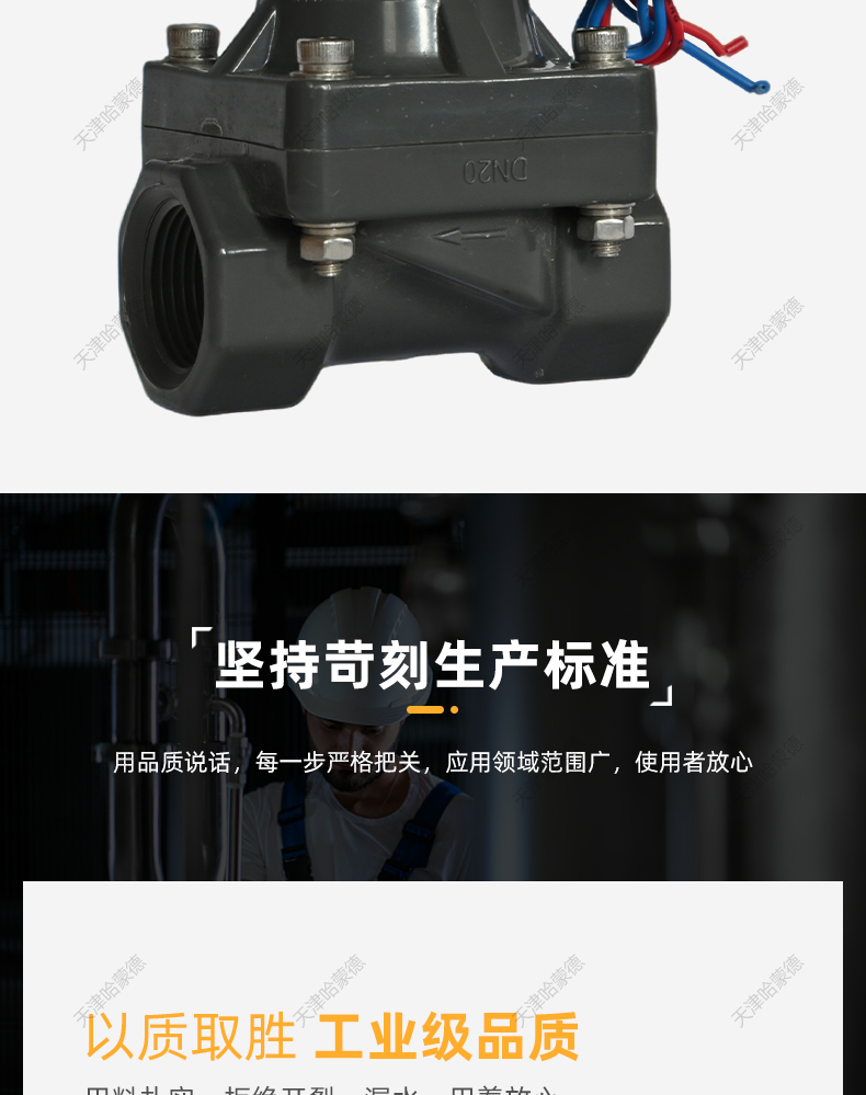哈蒙德UPVC塑料水用电磁阀双活接内丝内螺纹承插式电动阀24V 220V.jpg