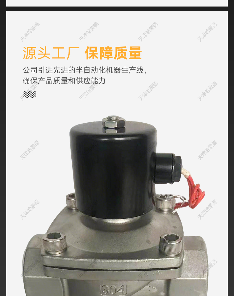 哈蒙德不锈钢电磁阀24V水管电磁控制阀220V管道常闭水阀门4分1寸.jpg