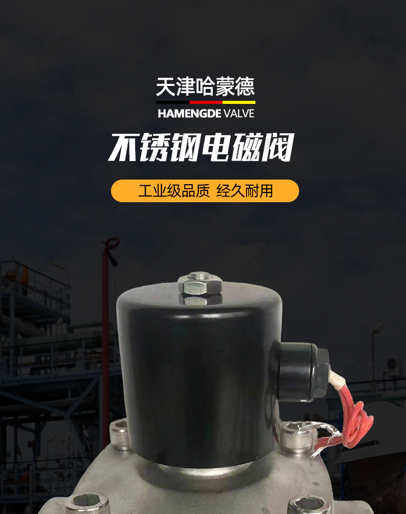 哈蒙德不锈钢电磁阀24V水管电磁控制阀220V管道常闭水阀门4分1寸.jpg
