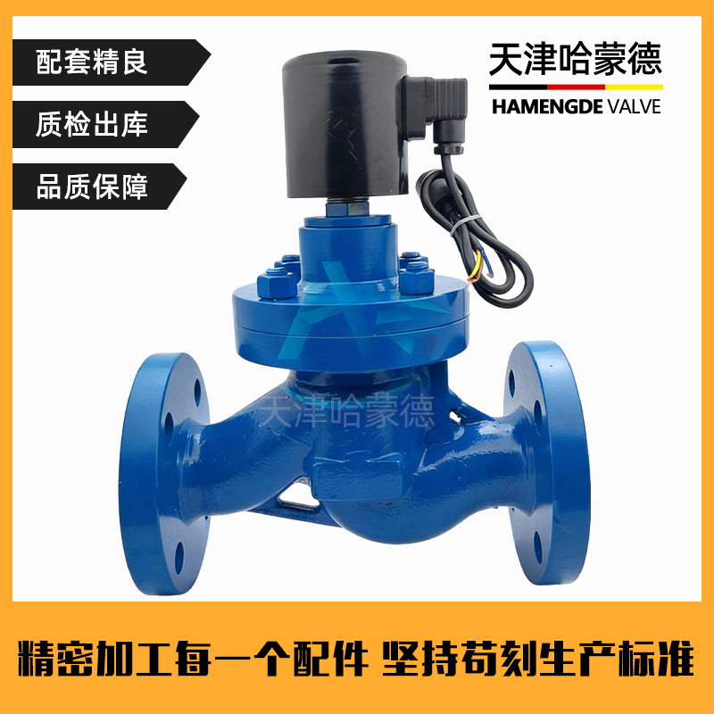 哈蒙德ZCZP高压常闭法兰高温电磁阀6.4MPa水蒸汽油开关阀DN25 40