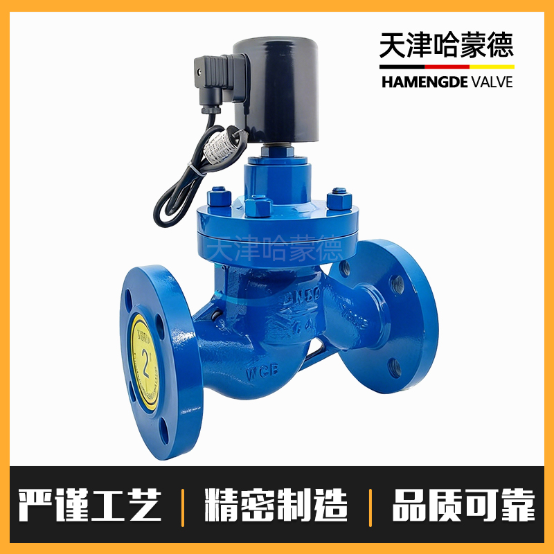 哈蒙德ZCZP高压常闭法兰高温电磁阀6.4MPa水蒸汽油开关阀DN25 40